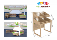 Работа 3032510