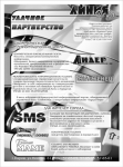 модуль в газете