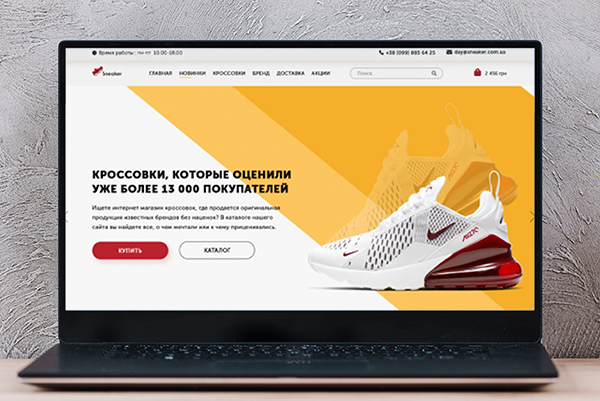 Интернет магазин "Sneaker"