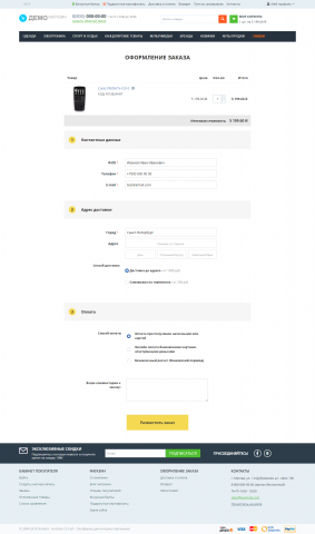 Одностраничное оформление заказа в cs-cart