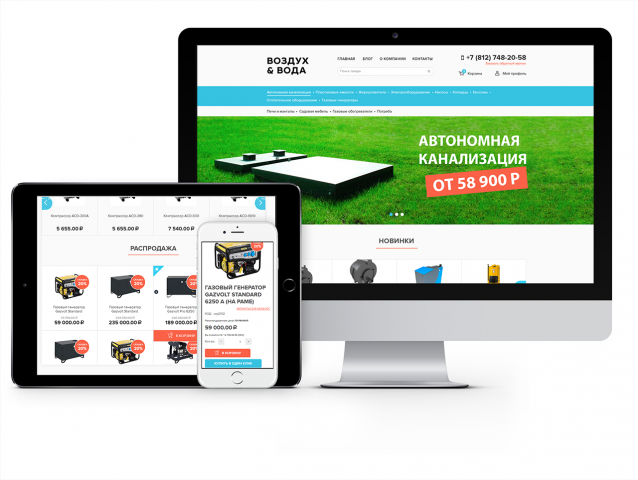 Воздух&Вода