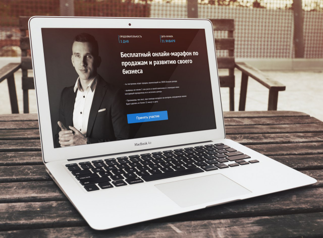 Landing Page "Бесплатный тренинг для владельцев бизнеса"