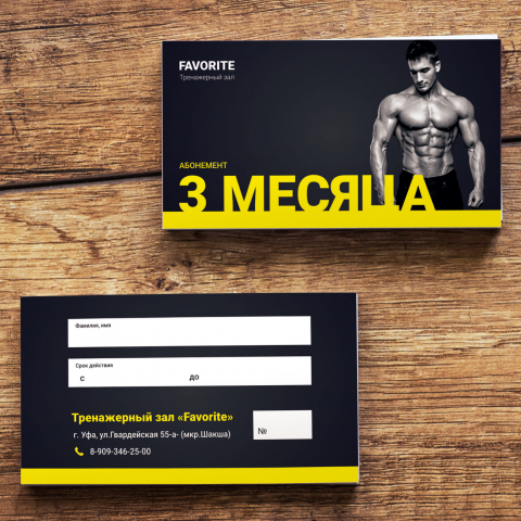 Дизайн абонементов для спортзала