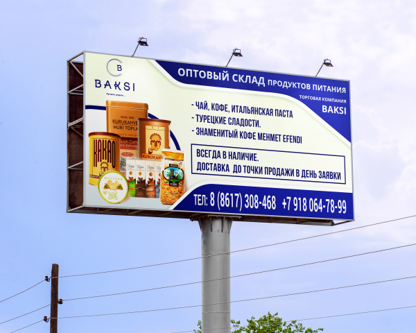 Баннер для торговой сети "Baksi"