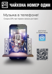 Концепт рекламы мобильного приложения