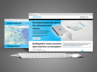 Лендинг для YOTA