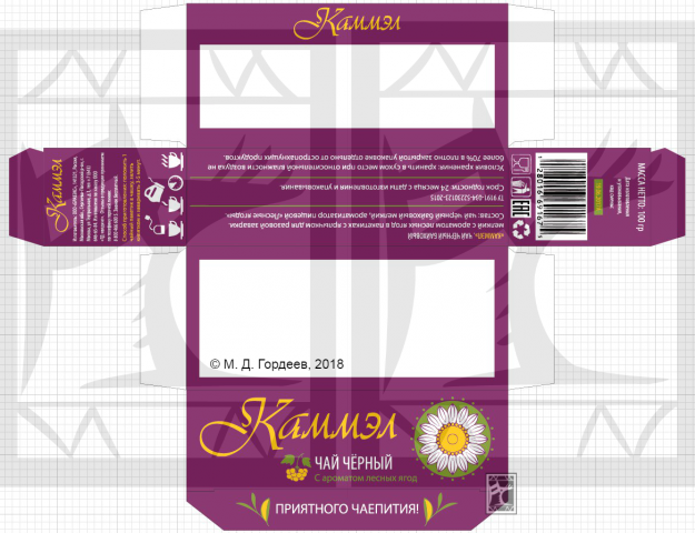Чайная упаковка чайной компании "Бравэкс"