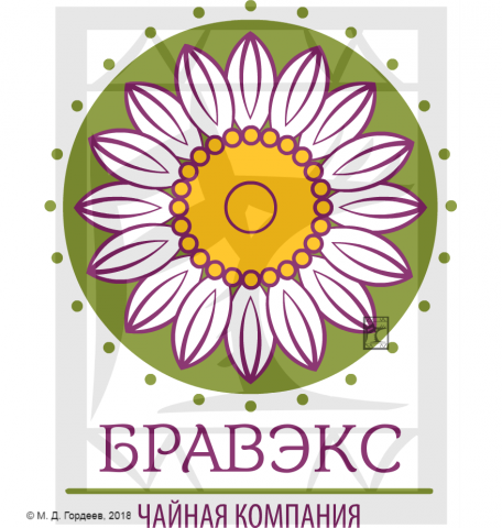 Чайная компания "Бравэкс"