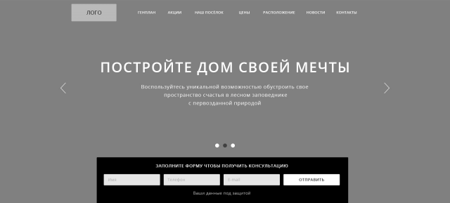 Прототип для коттеджного поселка
