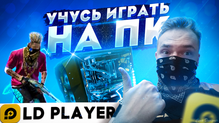 Превью для YouTube