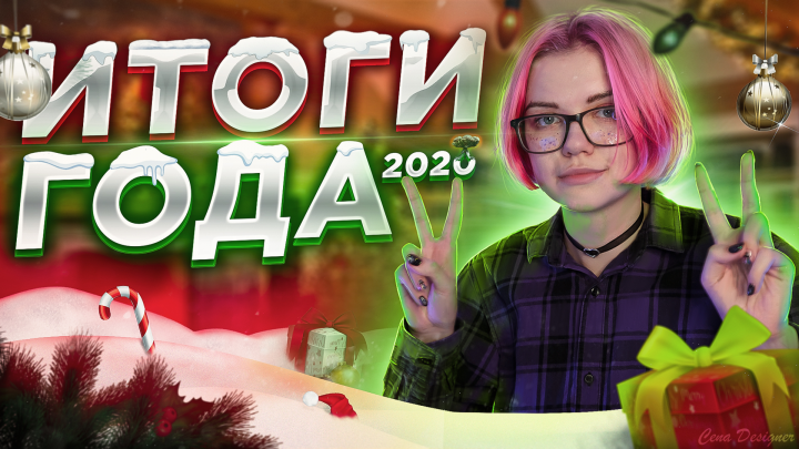 Превью для YouTube