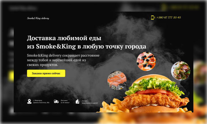 Smoke&King delivery