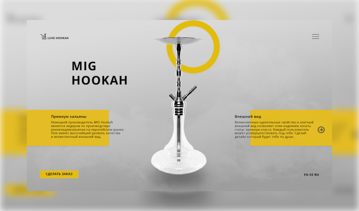 Главная страница для MIG HOOKAH