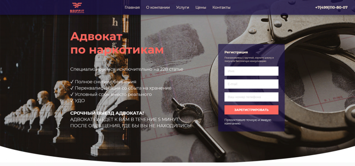 main page for BRIFFIT