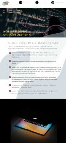 лэндинг