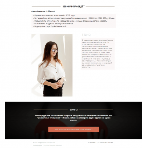 LANDING PAGE