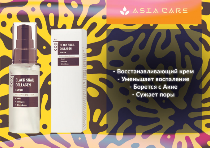 баннер для студии косметики