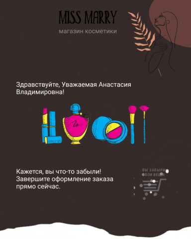email с анимацией HTML5