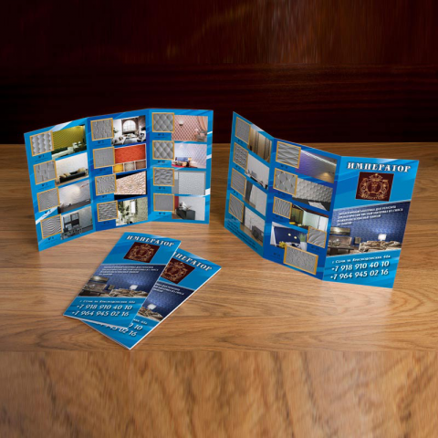 Буклет