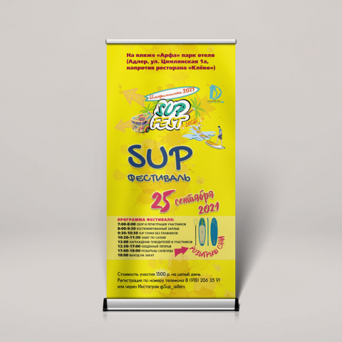 Наружная реклама