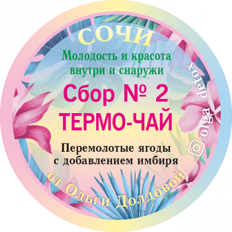 Наклейка на упаковку