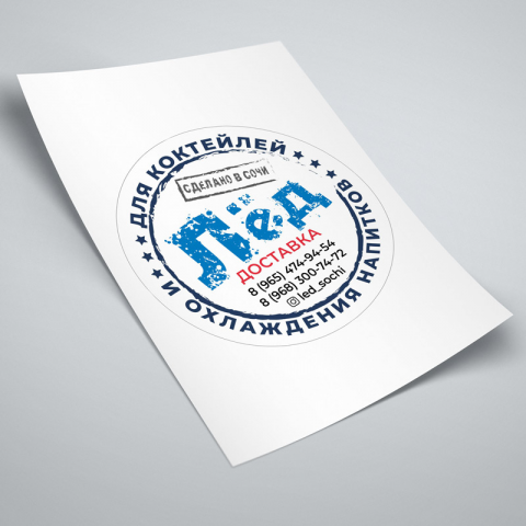 Наклейка на упаковку