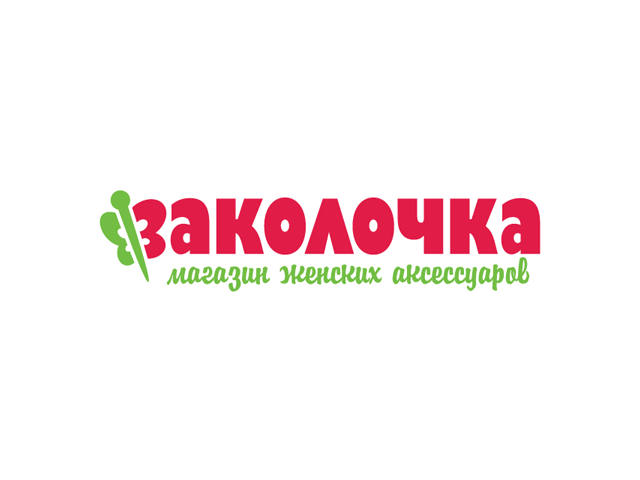 Заколочка
