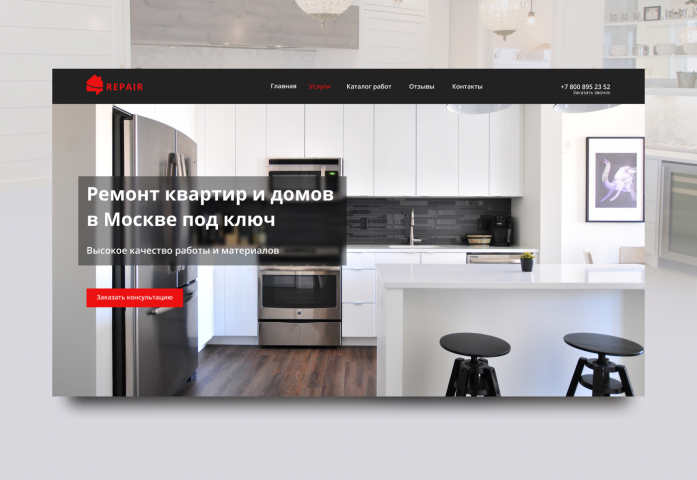 Дизайн концепт