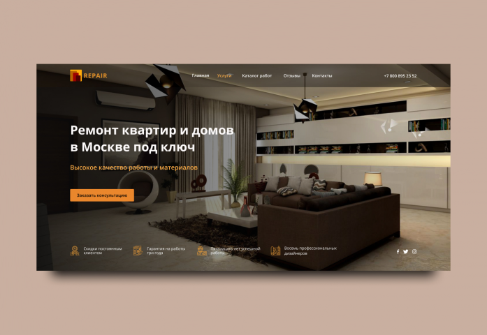Дизайн концепт