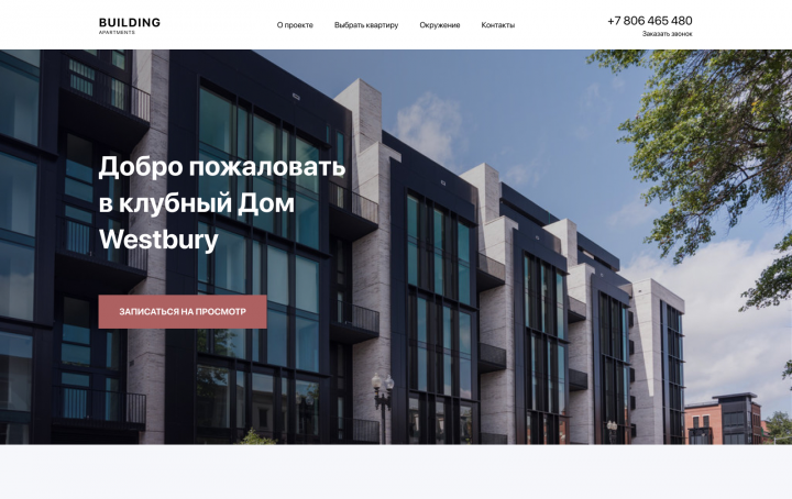 Сайт по недвижимости