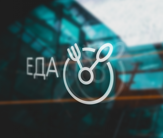 Не реализованный проект "Еда"