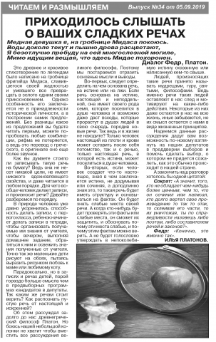 Приходилось слышать о ваших сладких речах