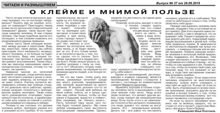 О клейме и мнимой пользе