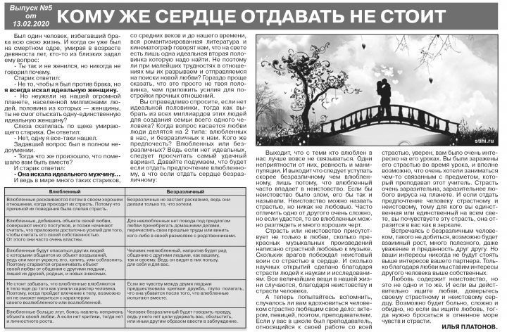 Кому же сердце отдавать не стоит