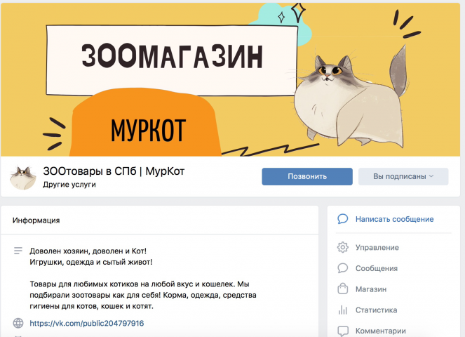 МурКот