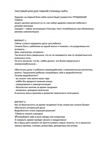 Текстовый блок главной страницы