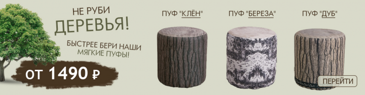 Банера для сайта мебельной компании