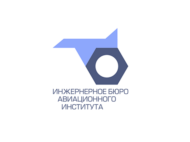 Инженерное бюро авиационного института