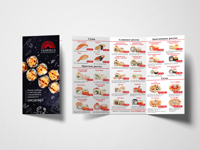 Лифлет в 2 фальца для ресторана японской кухни на раздачу