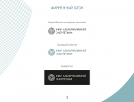 Работа 2752332