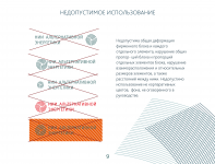 Работа 2752329