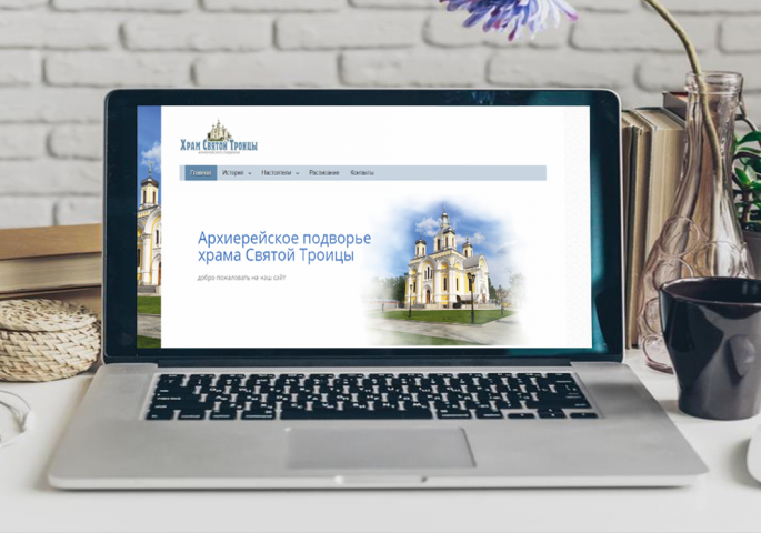 Архиерейское подворье храма Святой Троицы