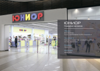 Освещение детского магазина