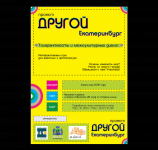 Плакат А4 к мероприятию