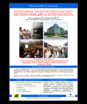 Плакат А3 к семинару