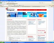 Сайт компании "Интеграэл"