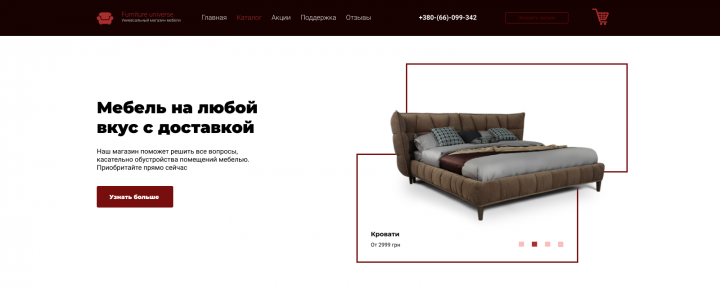 Посадочная страница Furniture Universe