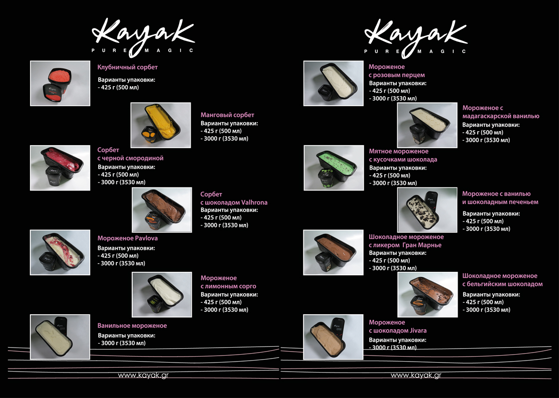 Презентация-Kayak-А3-m.jpg