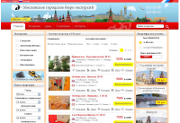 Московское бюро экскурсий