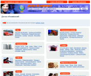 Доска объявлений